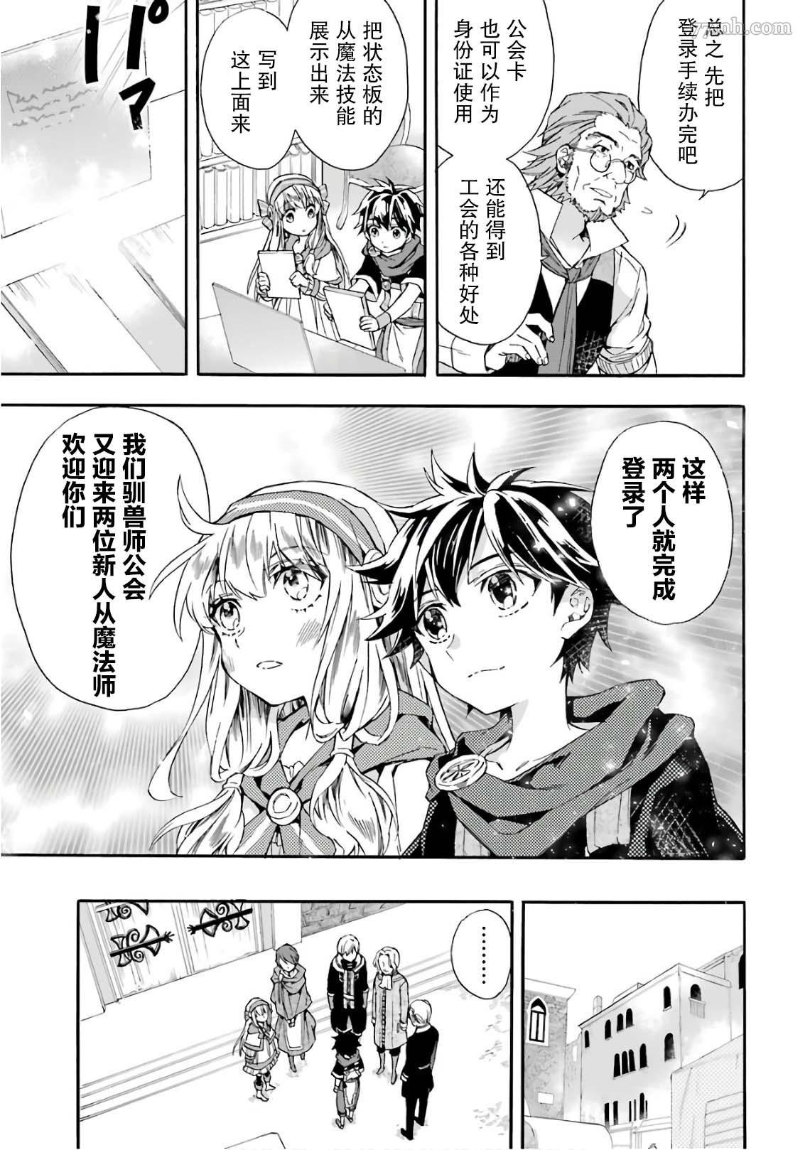 第7话