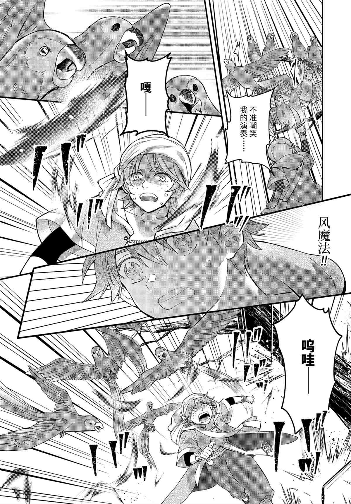 第38.3话 试看版
