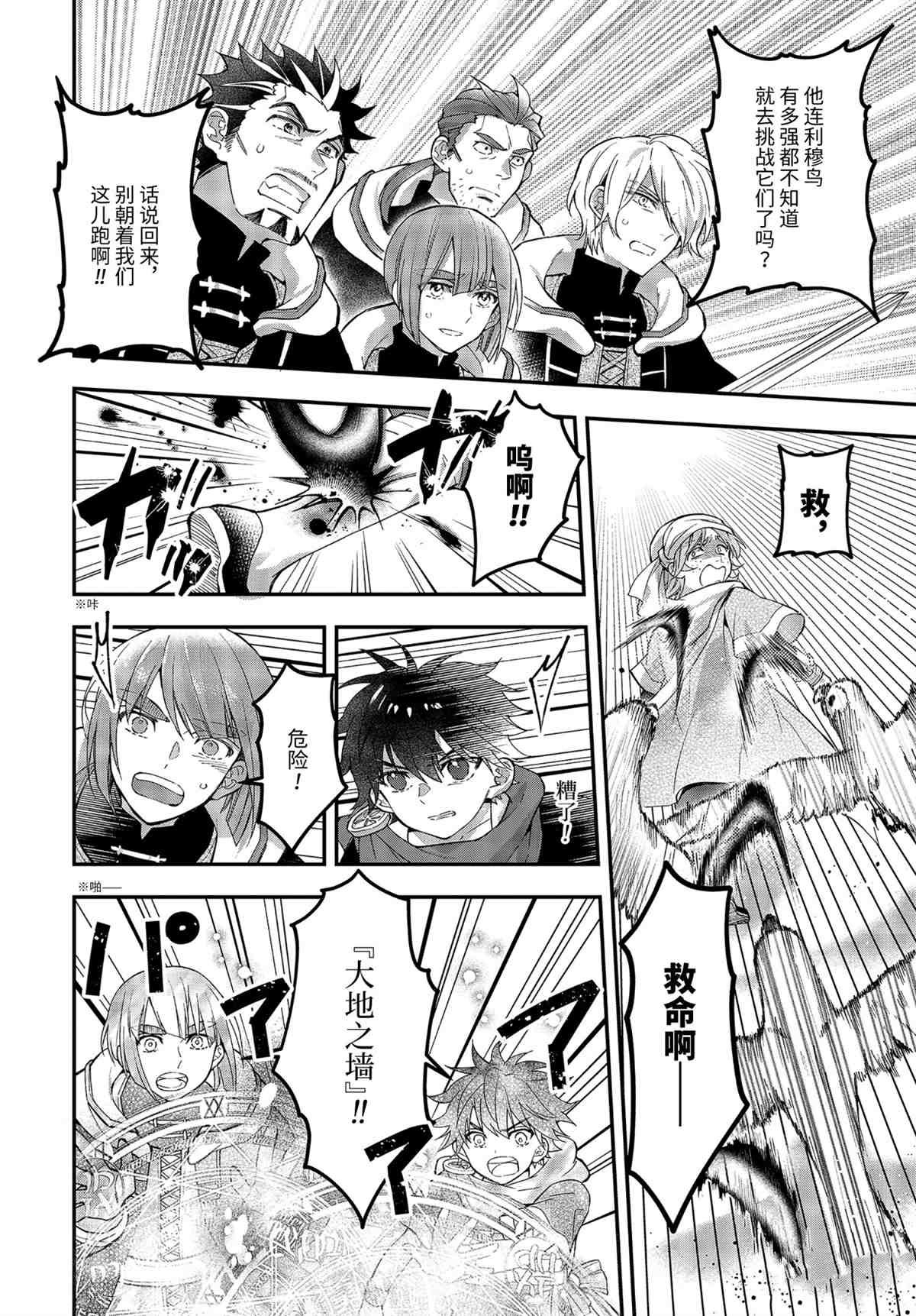 第38.3话 试看版