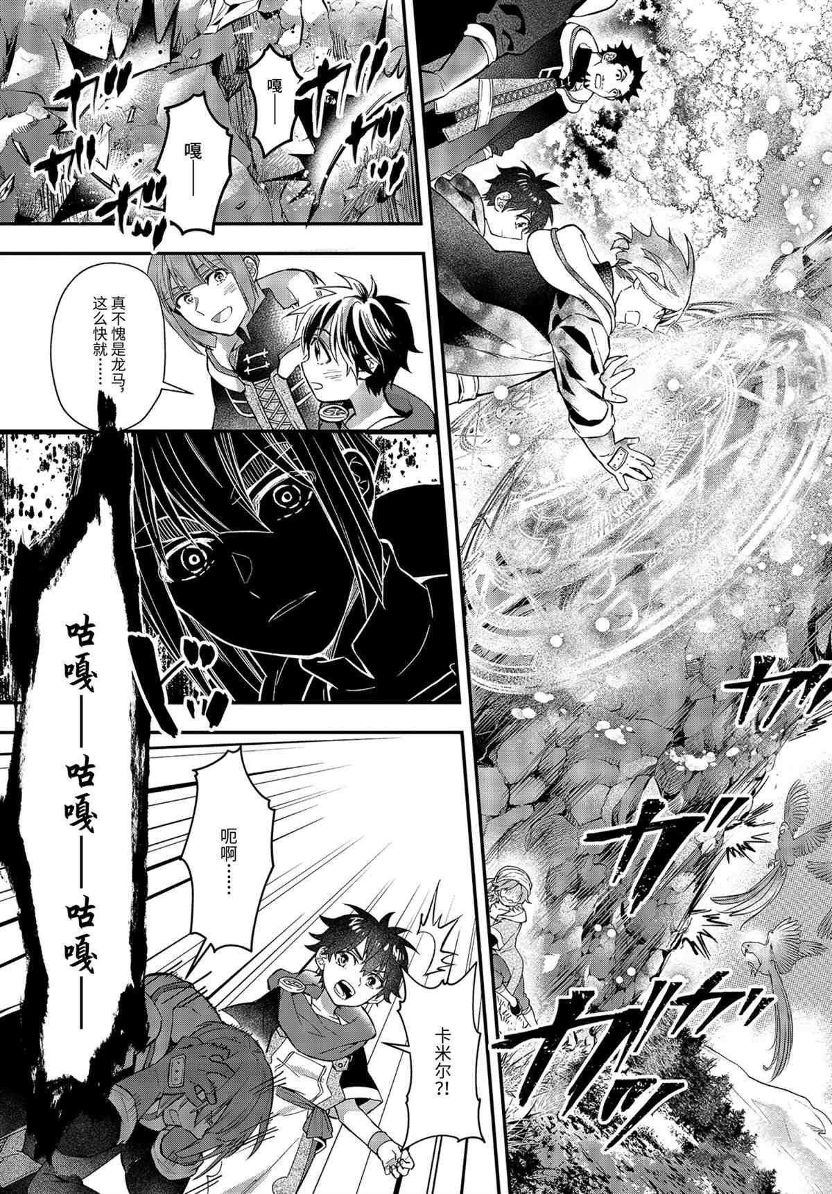 第38.3话 试看版