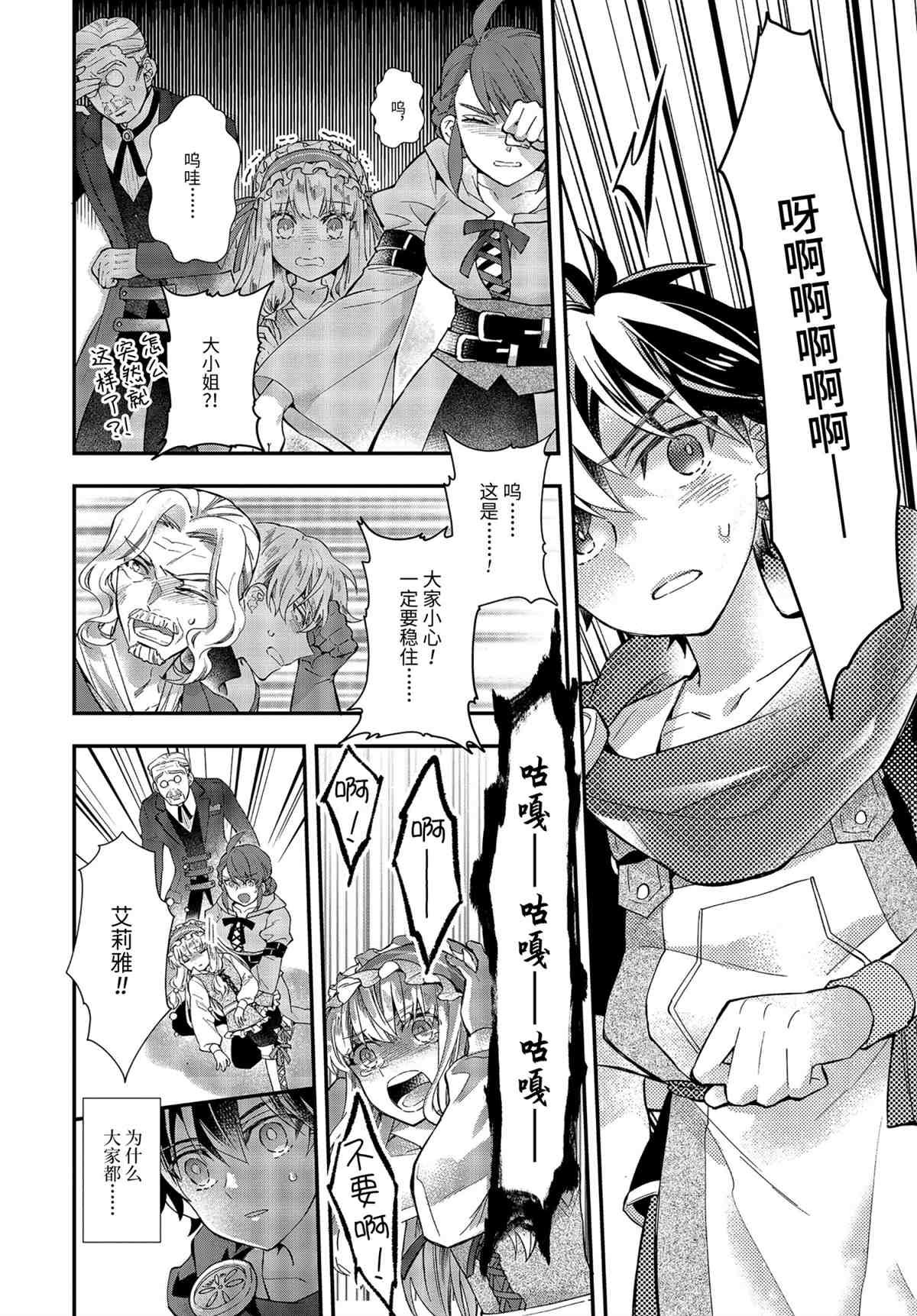 第38.3话 试看版
