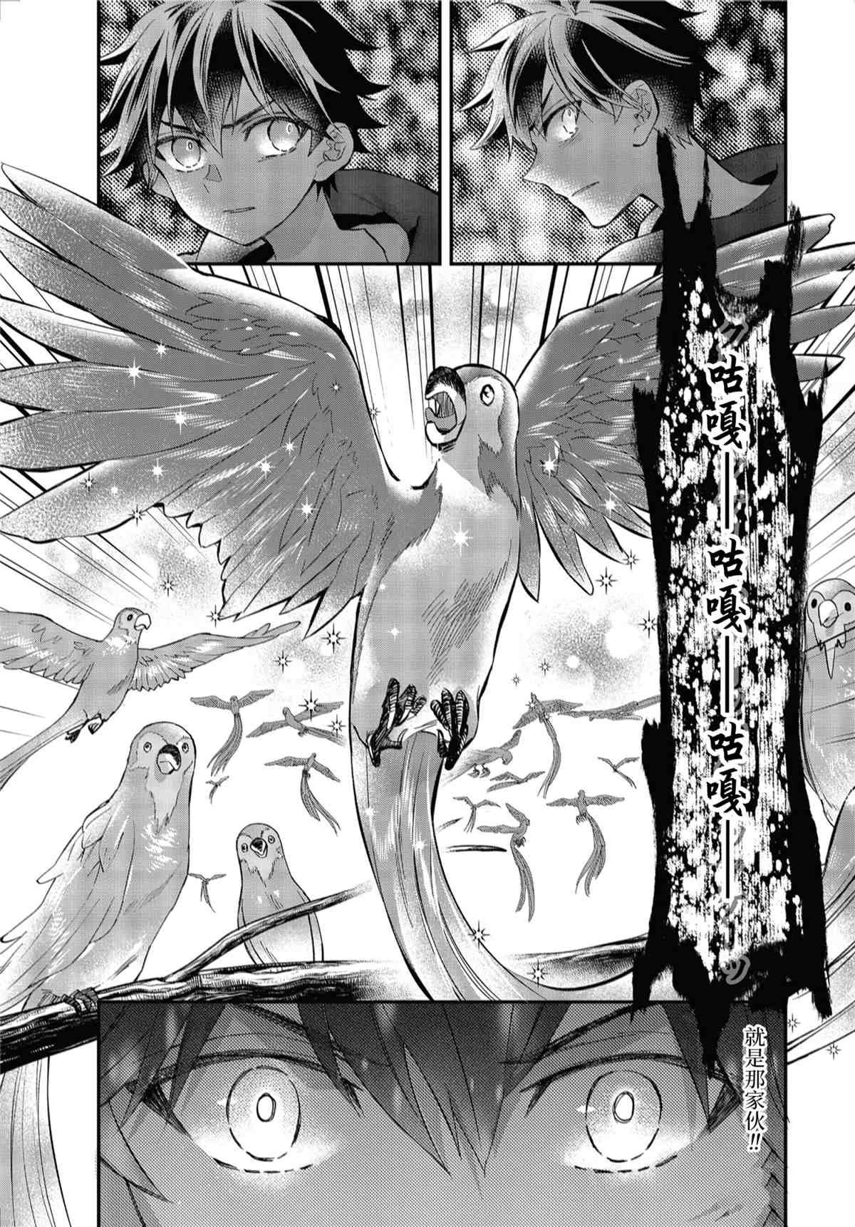 第38.3话 试看版