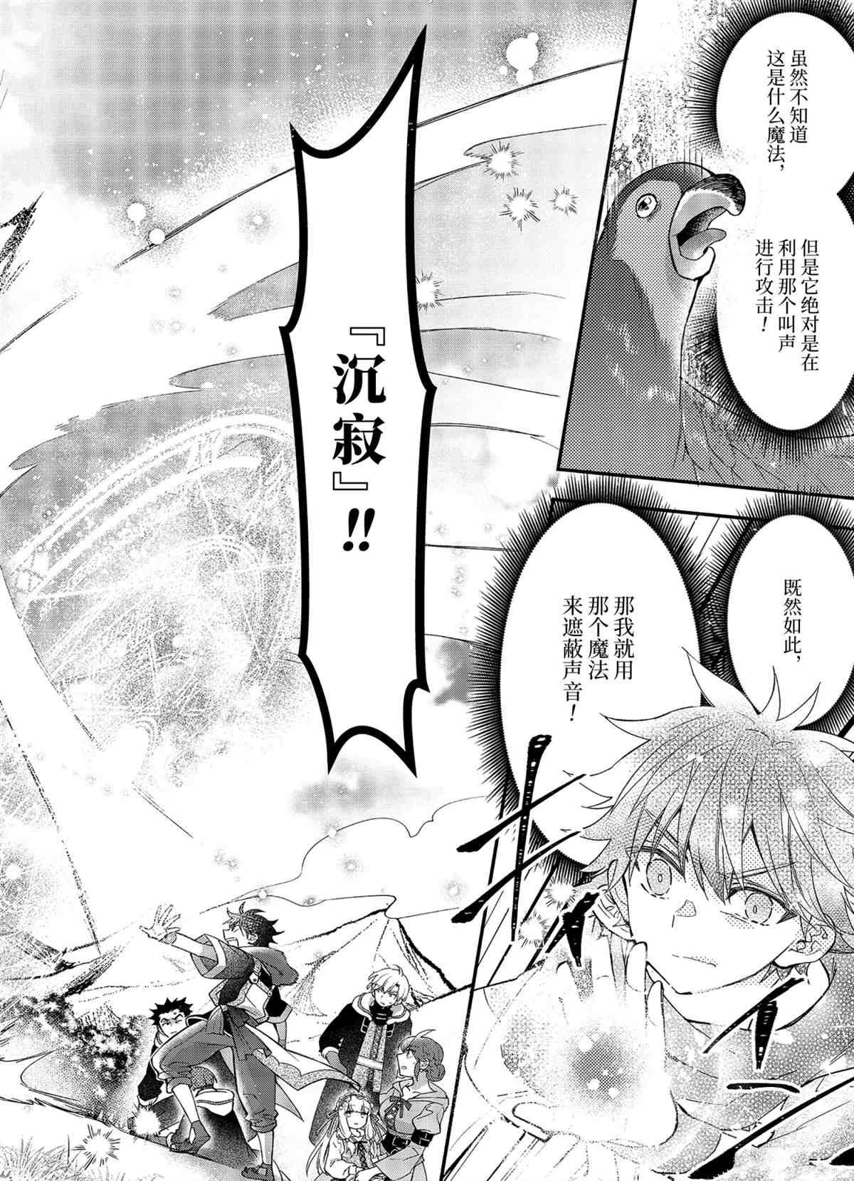 第38.3话 试看版
