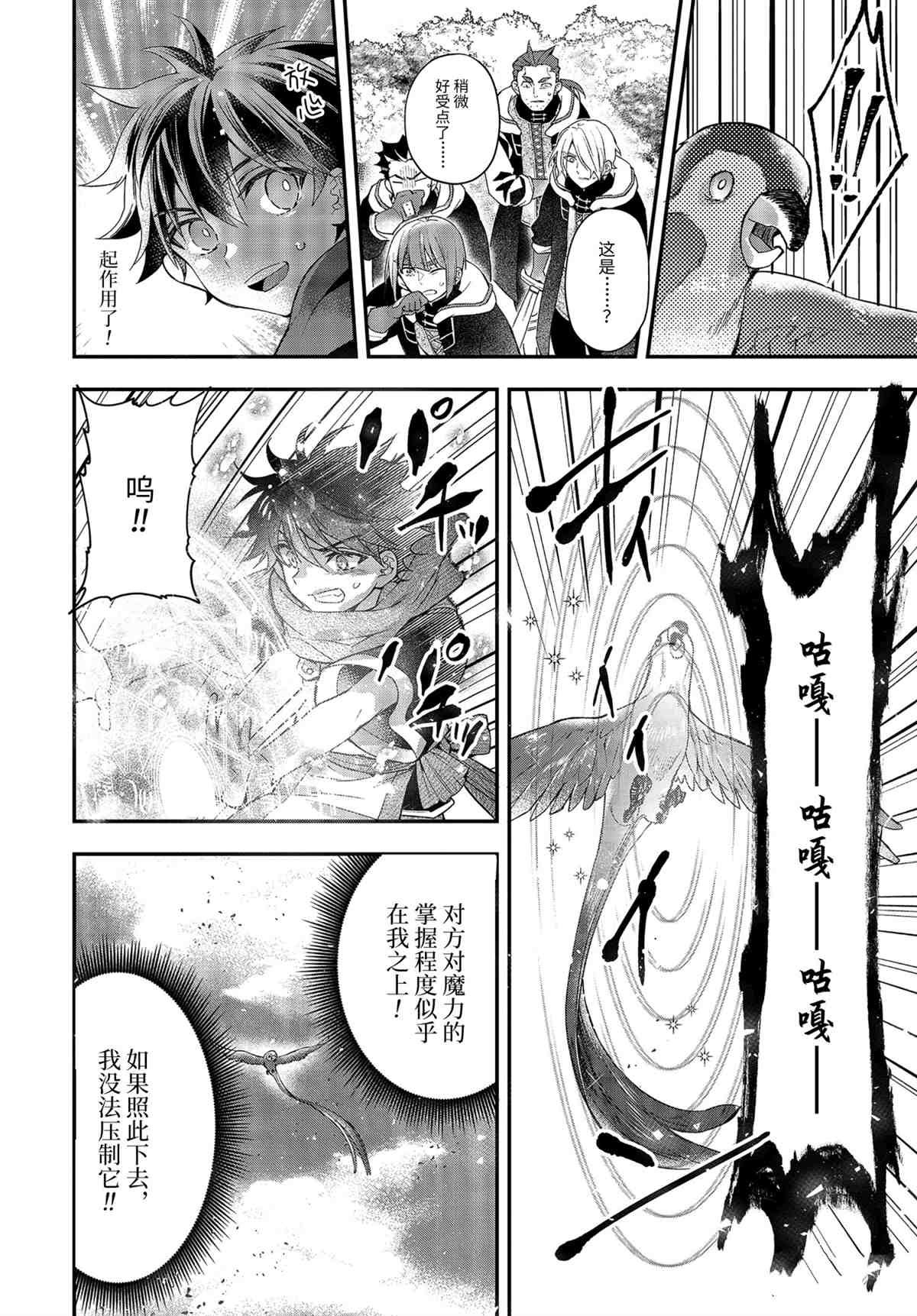 第38.3话 试看版