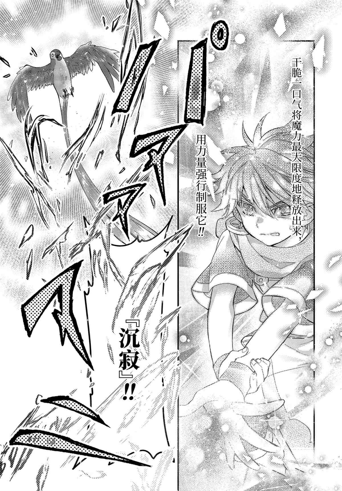 第38.3话 试看版