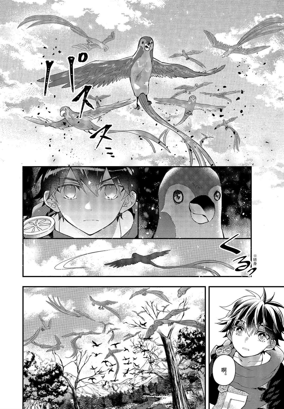 第38.3话 试看版