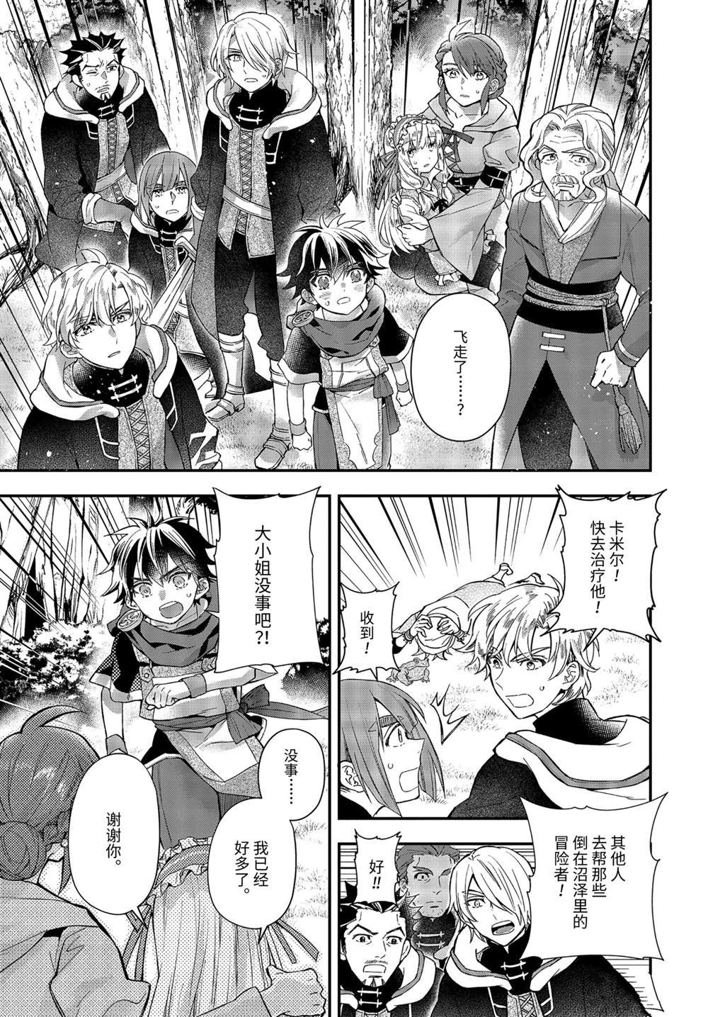 第38.4话 试看版
