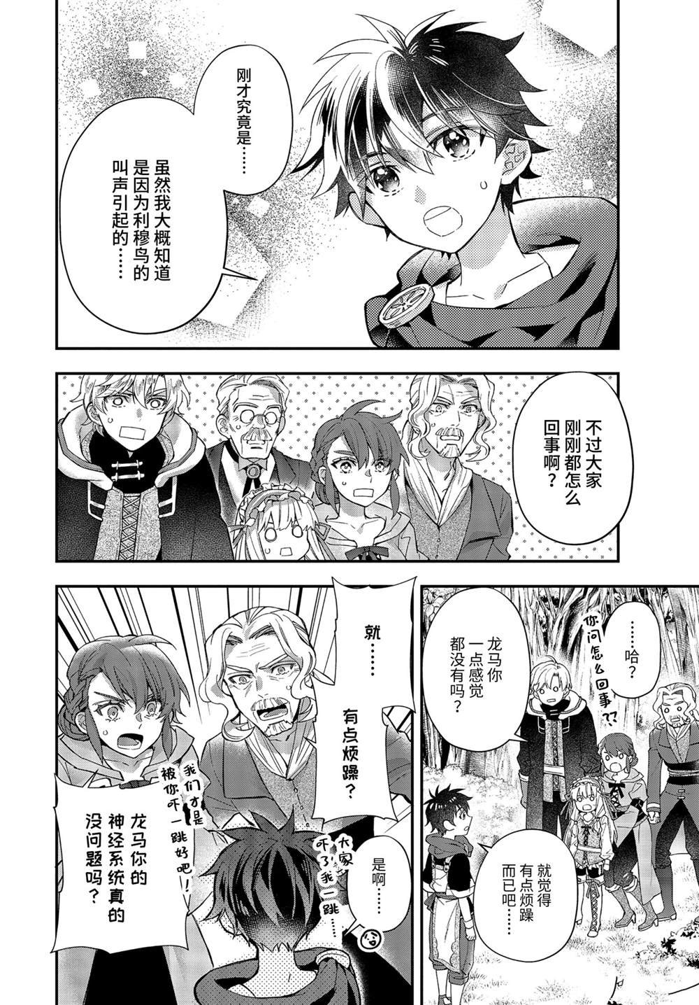 第38.4话 试看版