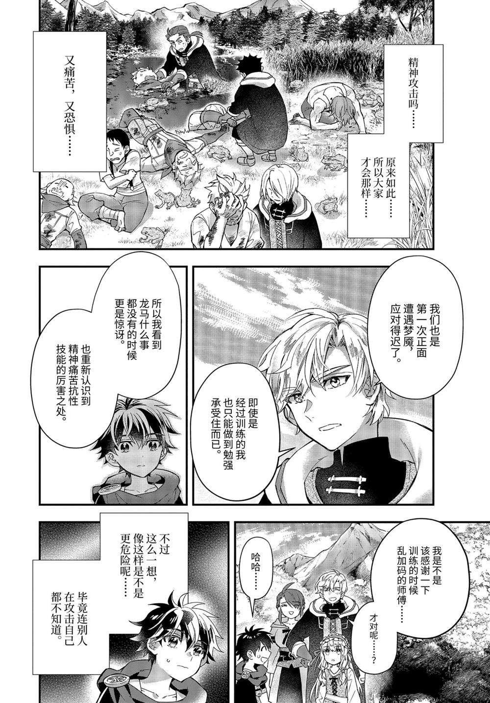 第38.4话 试看版