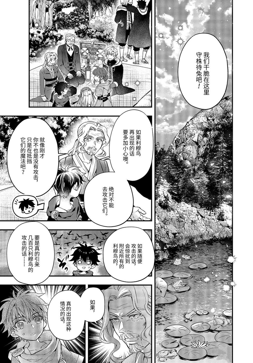 第38.4话 试看版