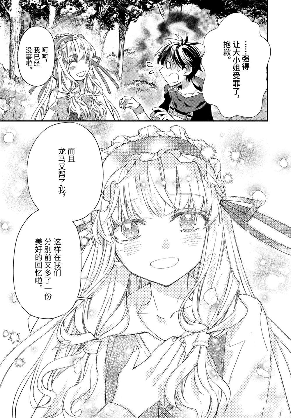 第38.4话 试看版