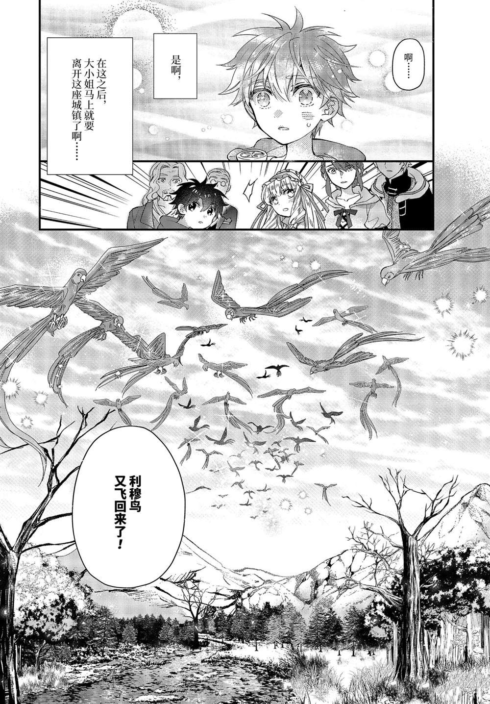 第38.4话 试看版