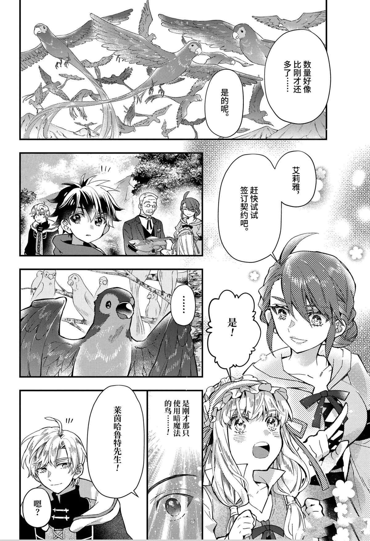 第39.1话 试看版