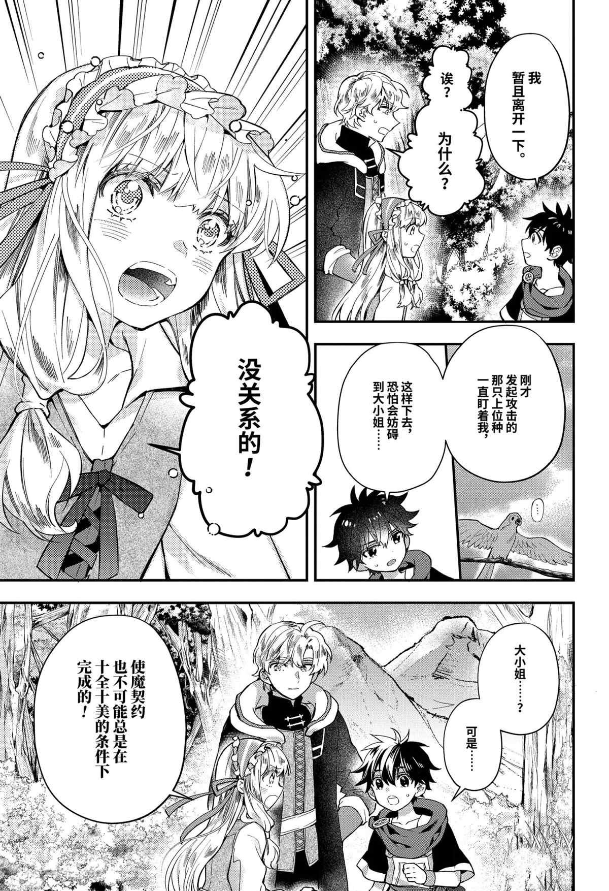 第39.1话 试看版