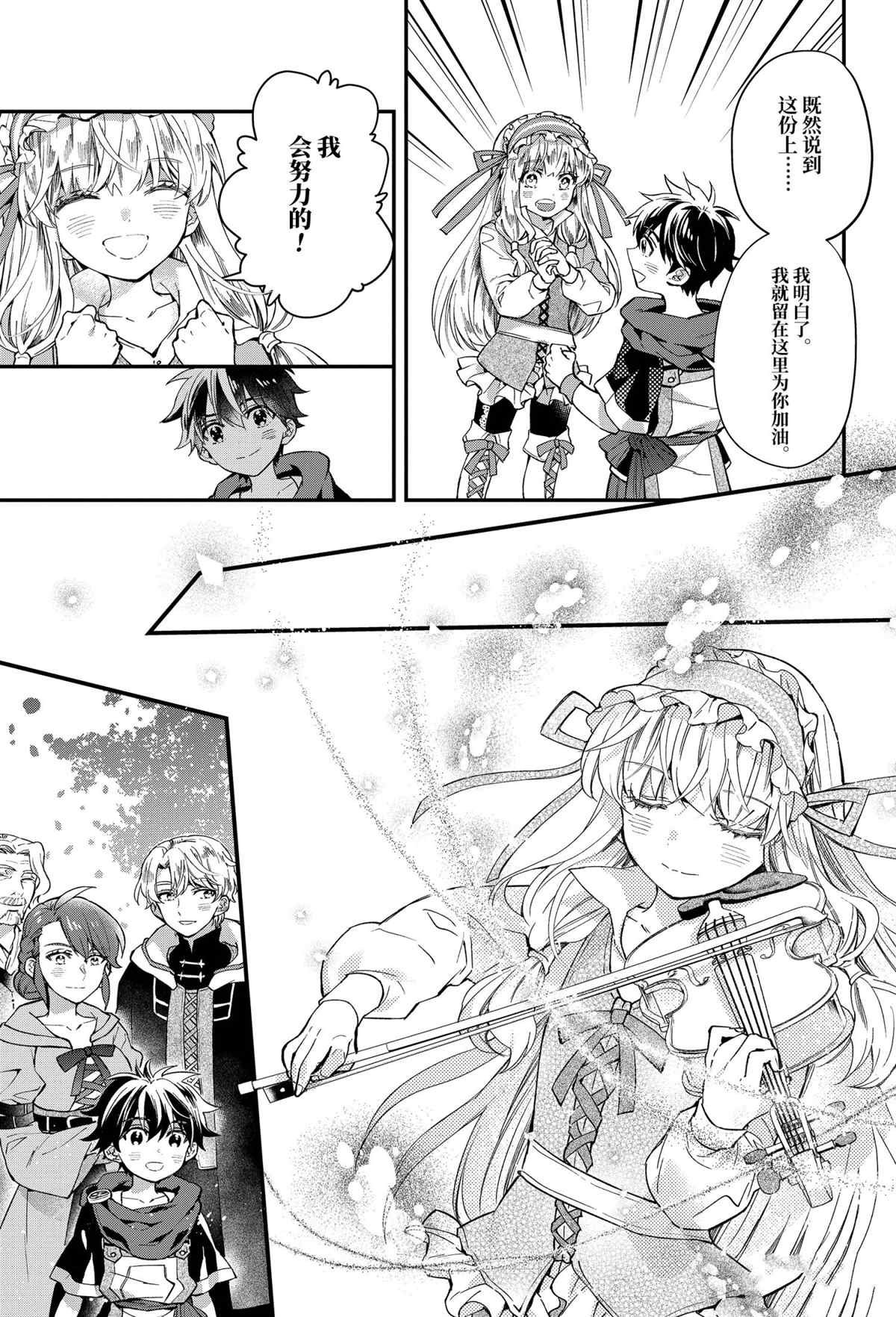 第39.1话 试看版