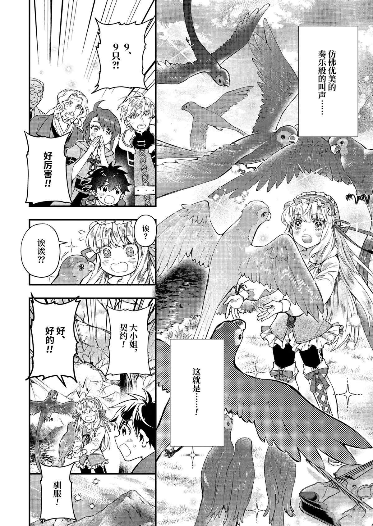 第39.1话 试看版