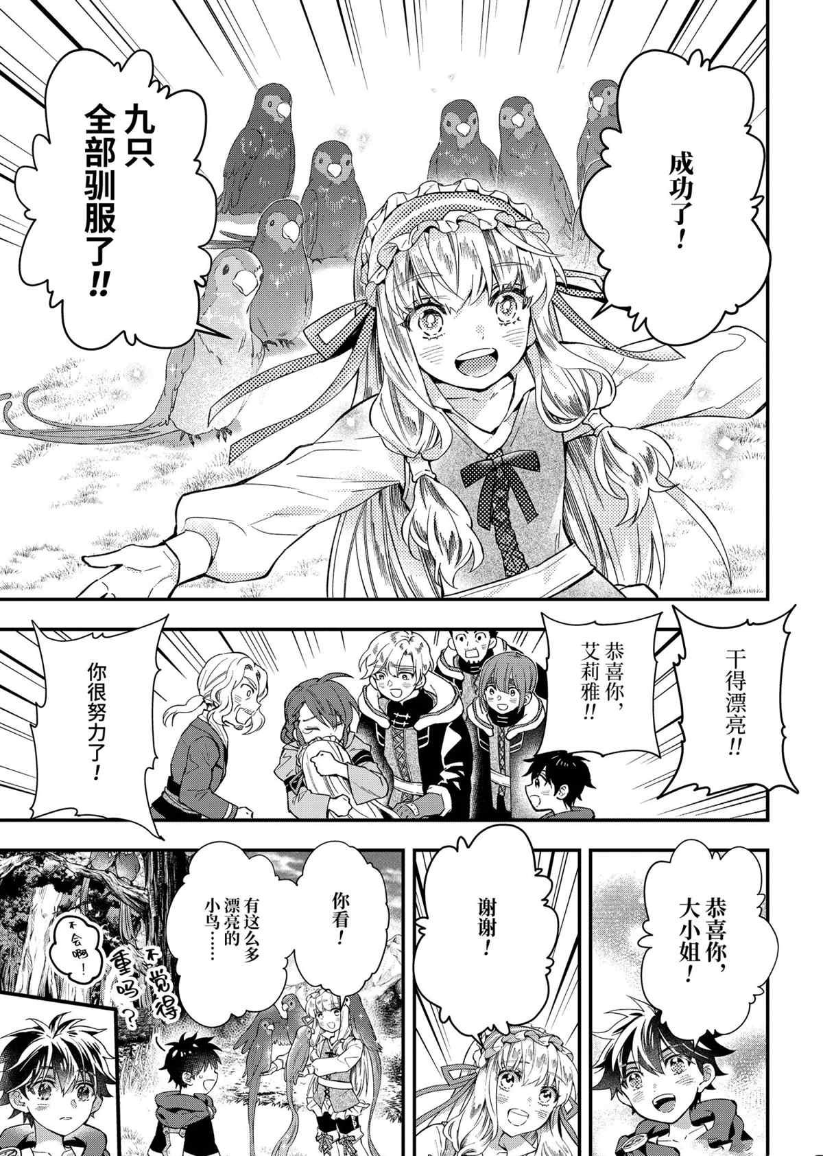 第39.1话 试看版