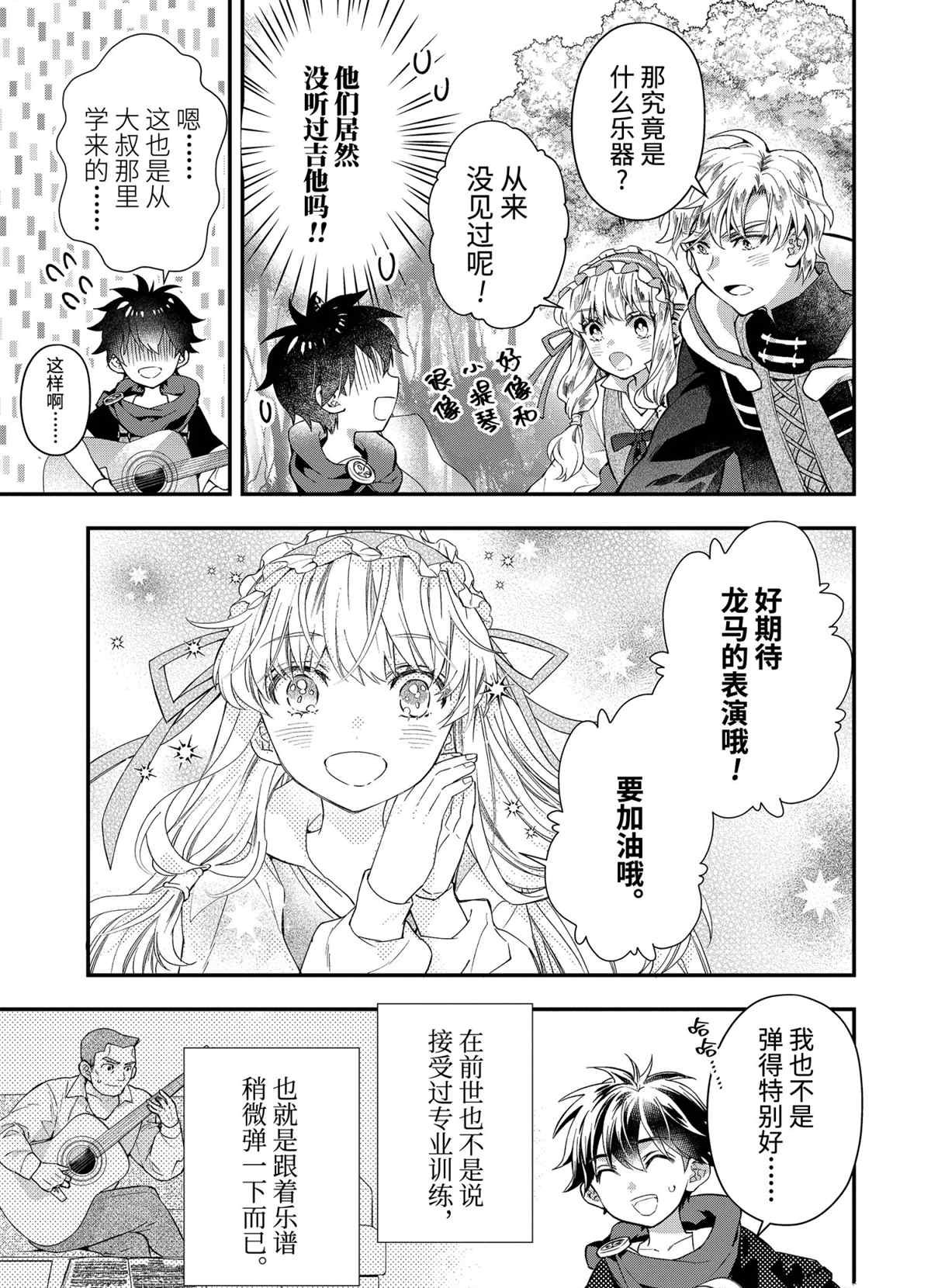 第39.2话 试看版