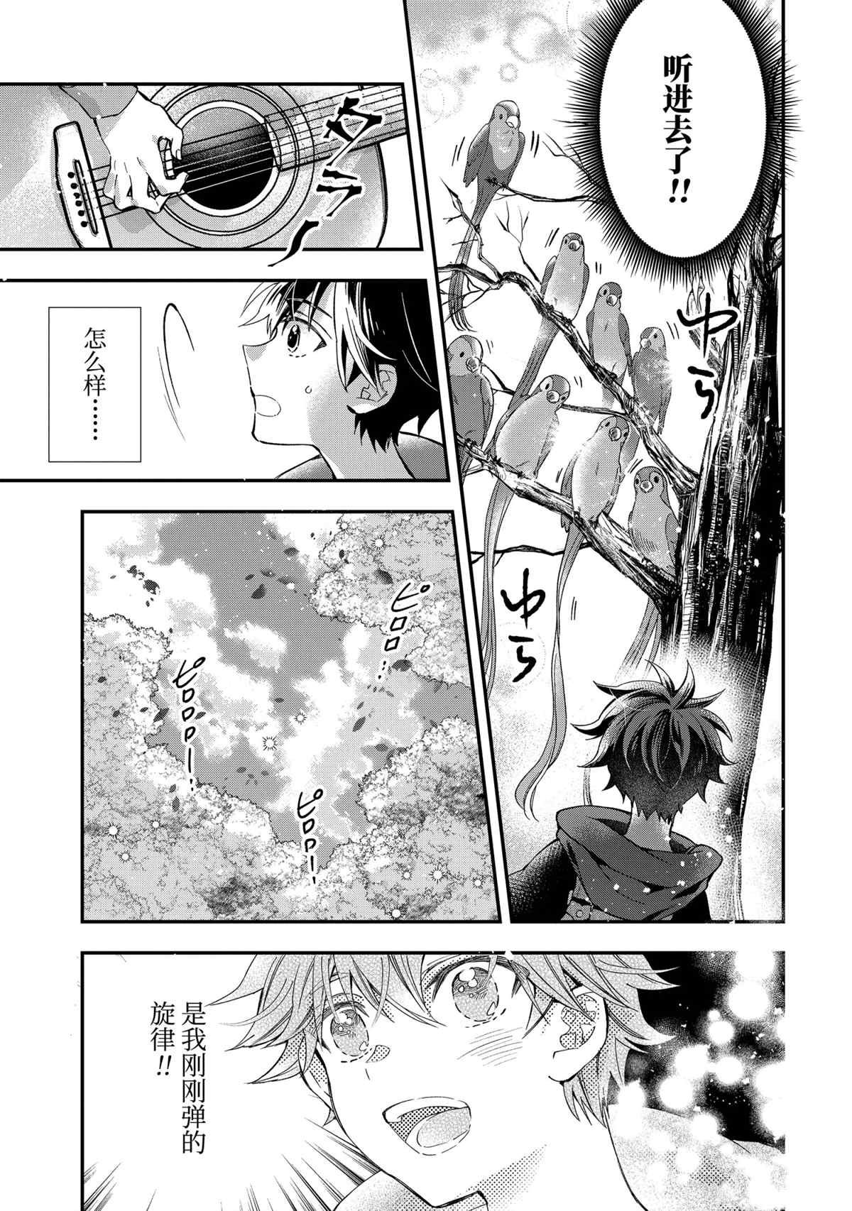 第39.2话 试看版
