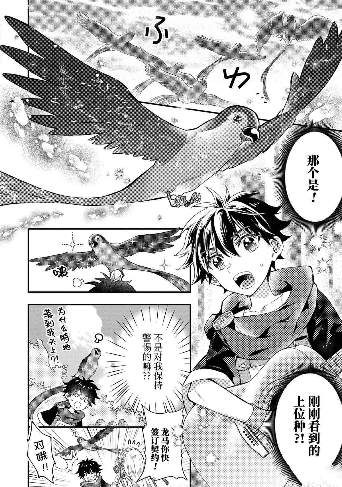 第39.2话 试看版