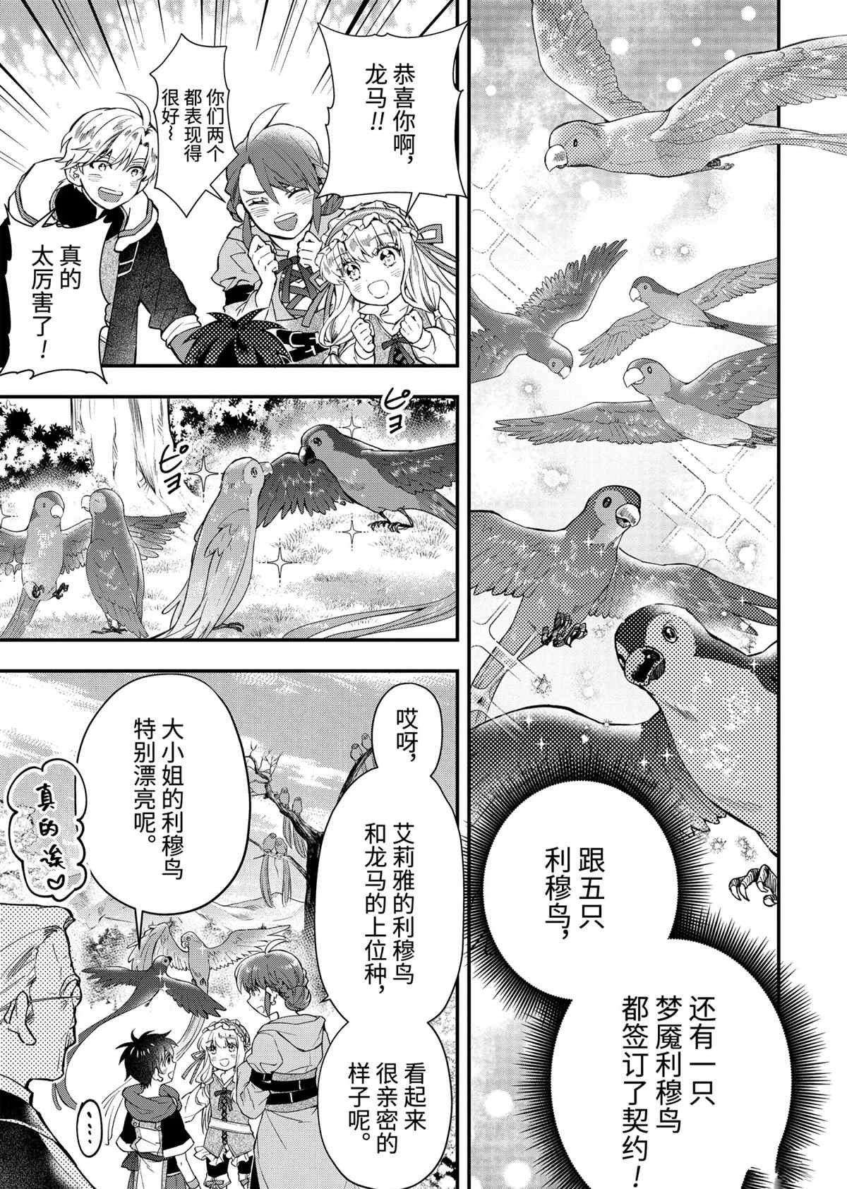 第39.2话 试看版