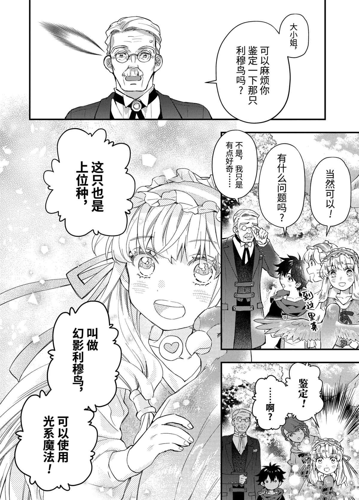 第39.2话 试看版