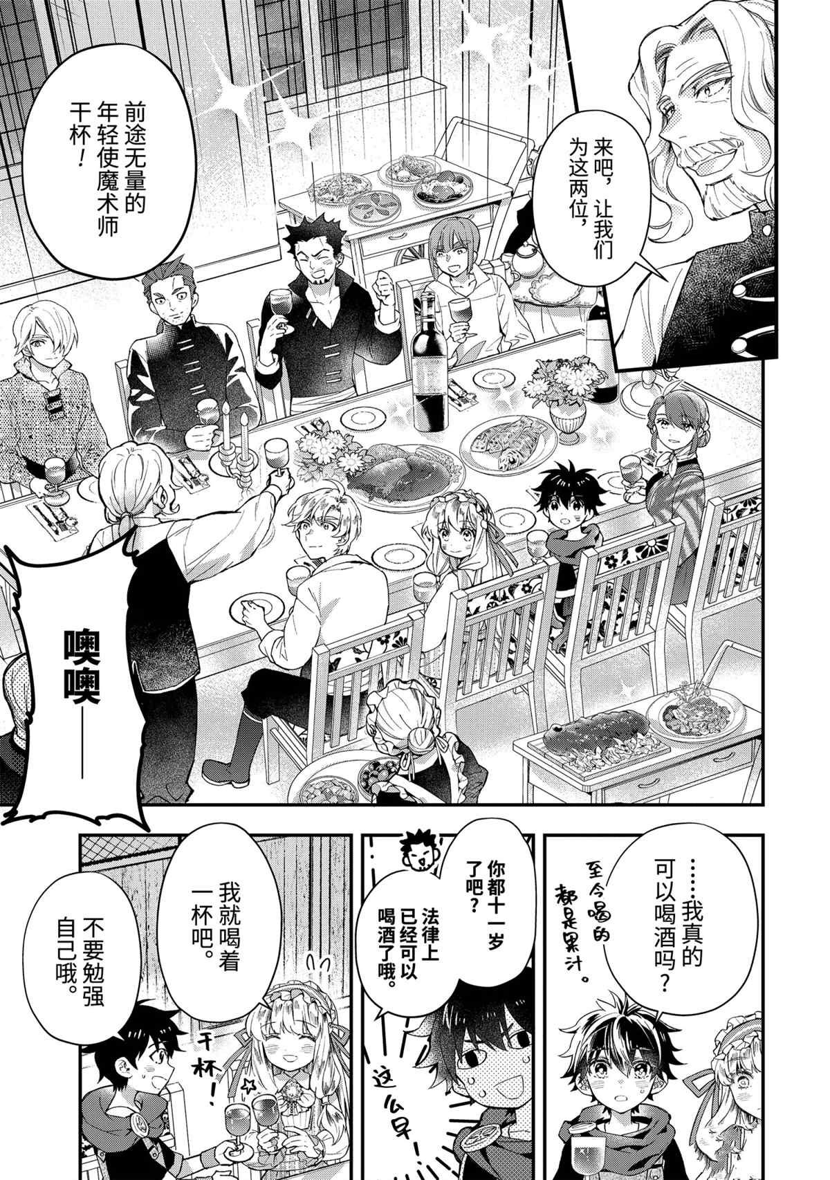 第39.2话 试看版