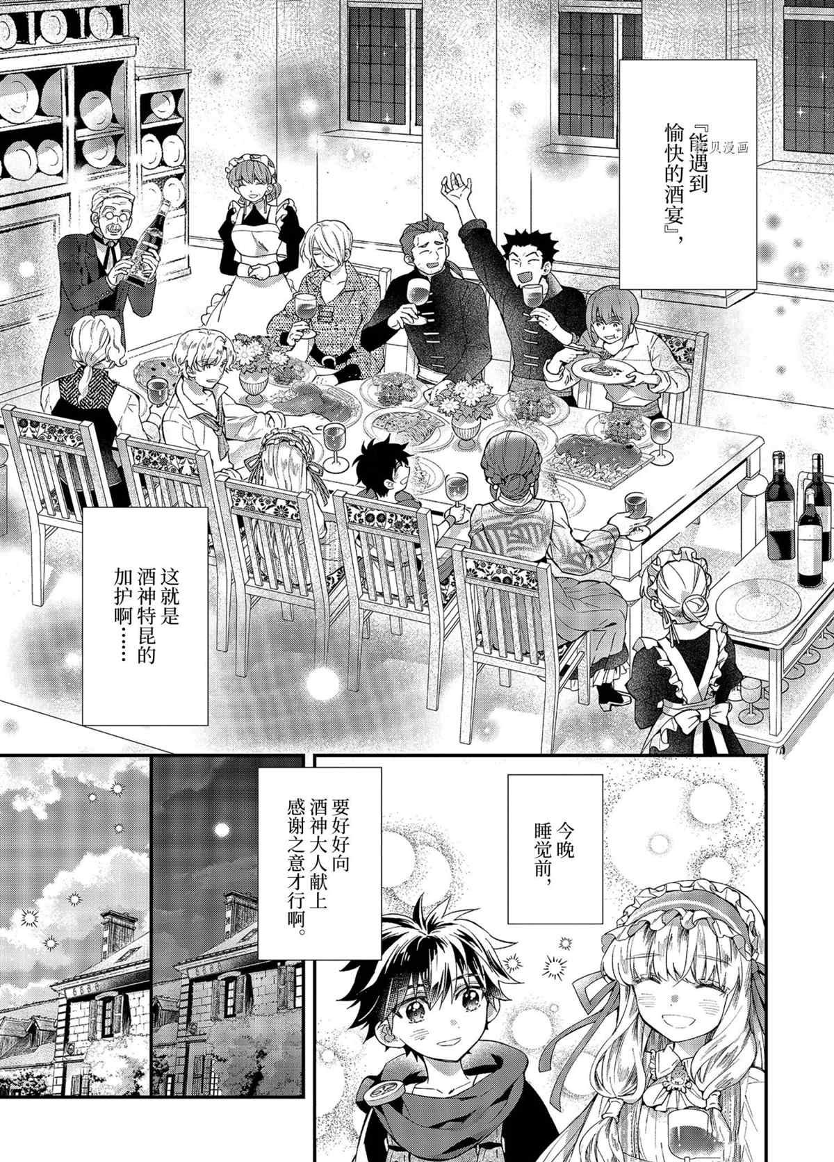 第39.3话 试看版
