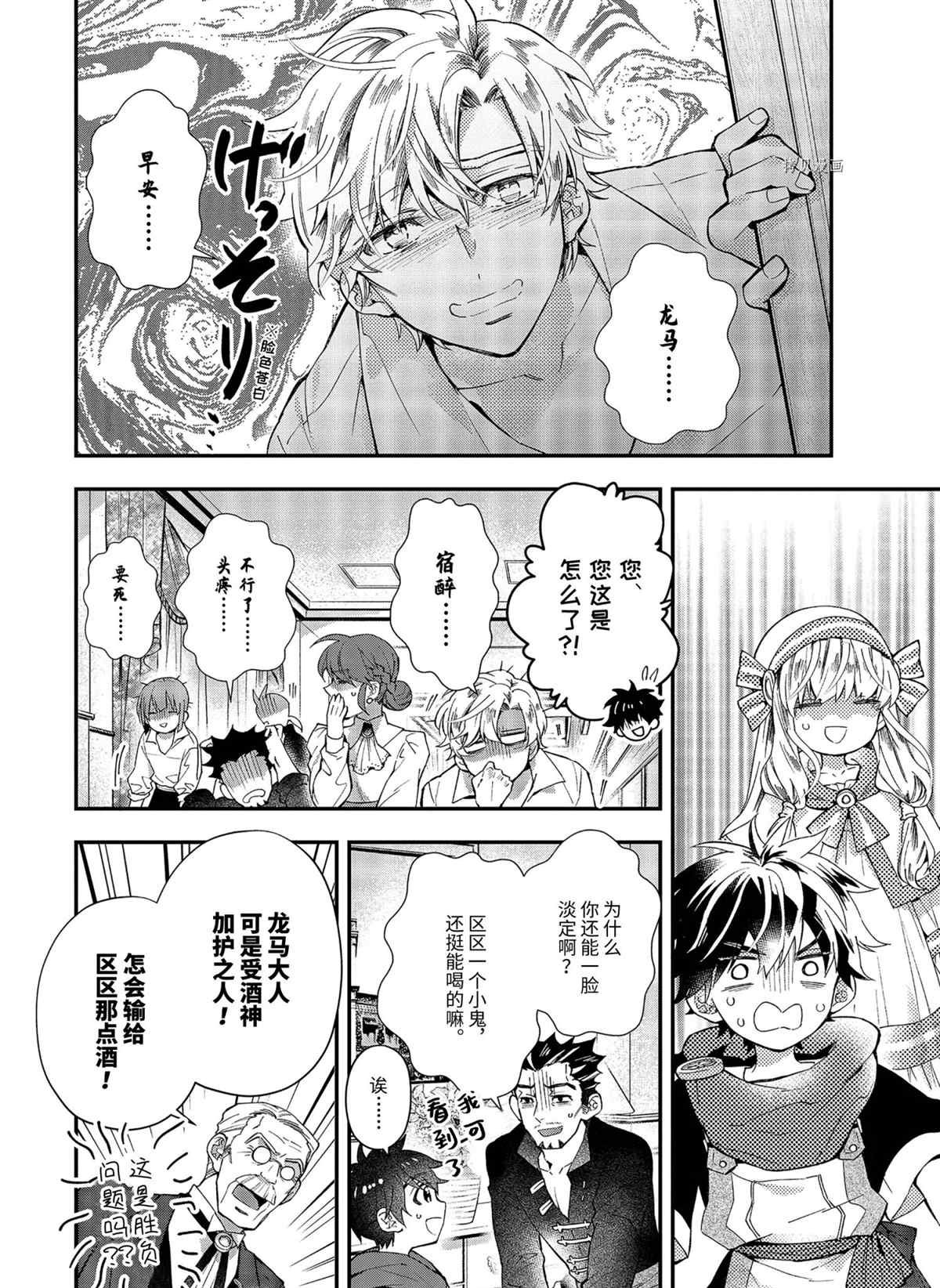 第39.3话 试看版