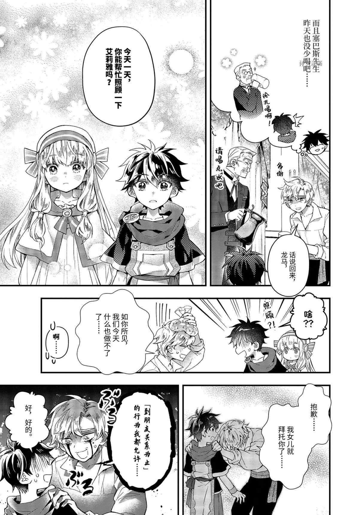 第39.3话 试看版