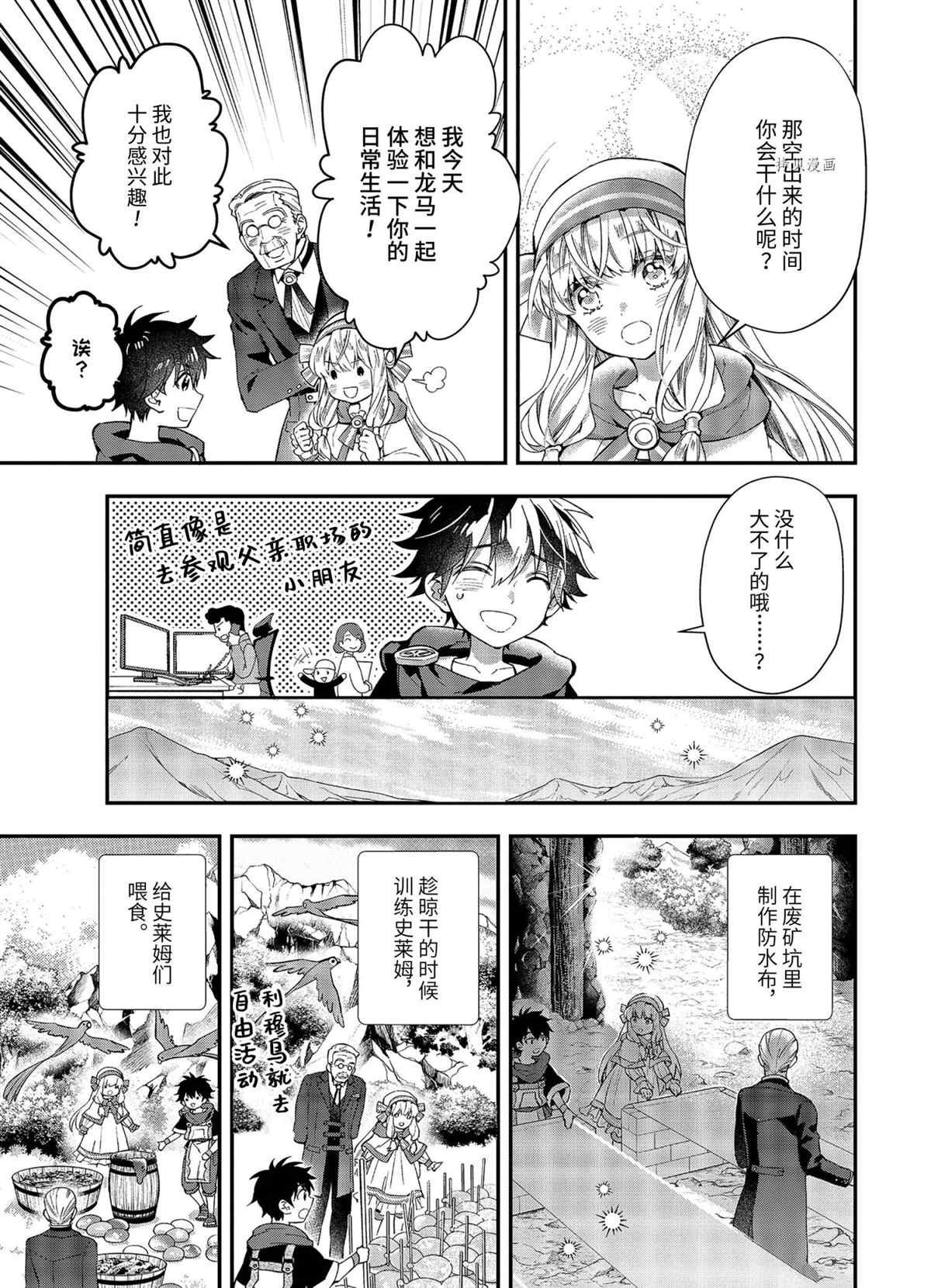 第39.3话 试看版