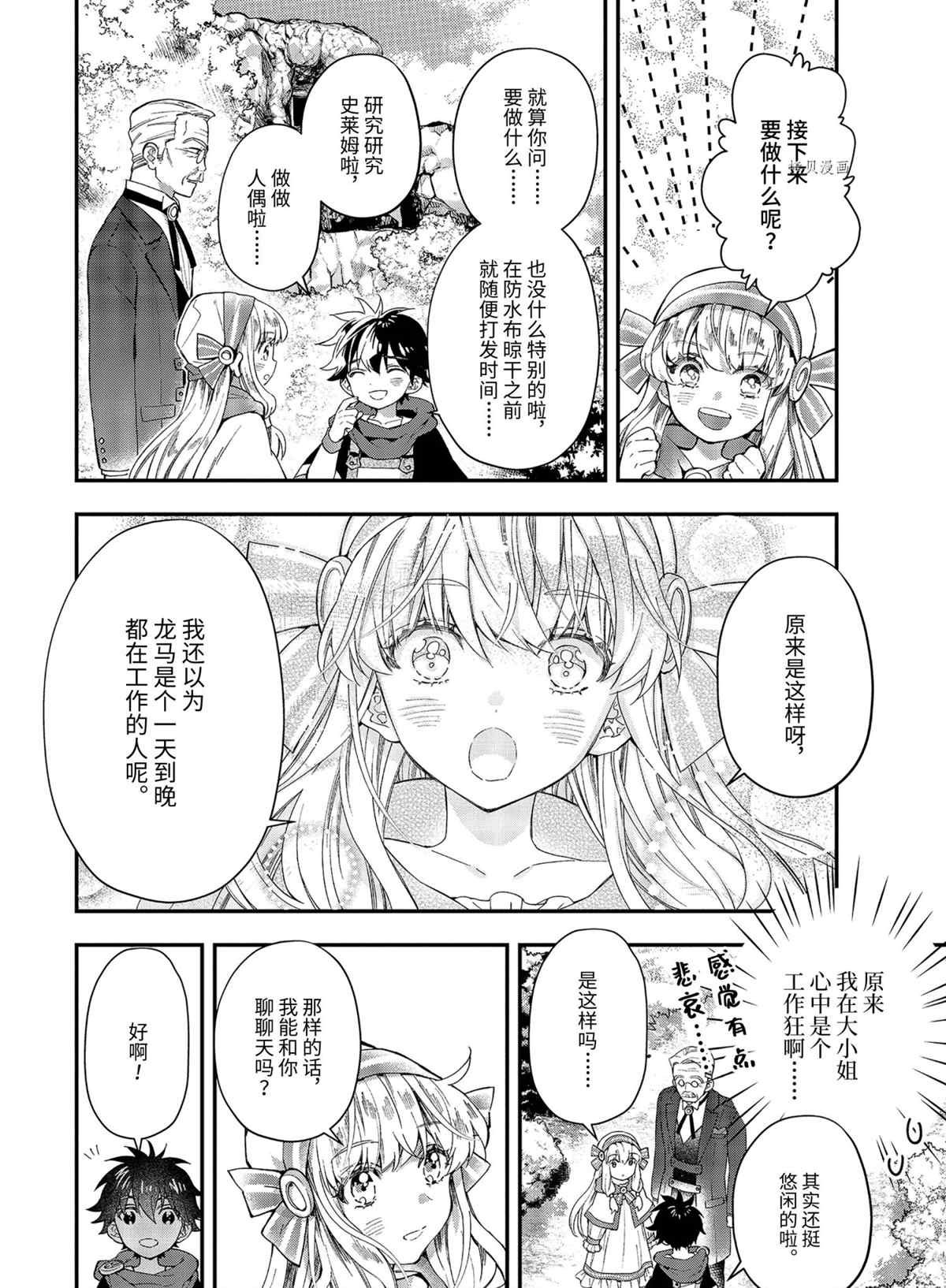 第39.3话 试看版