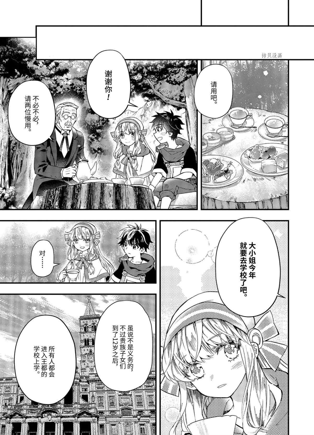 第39.3话 试看版