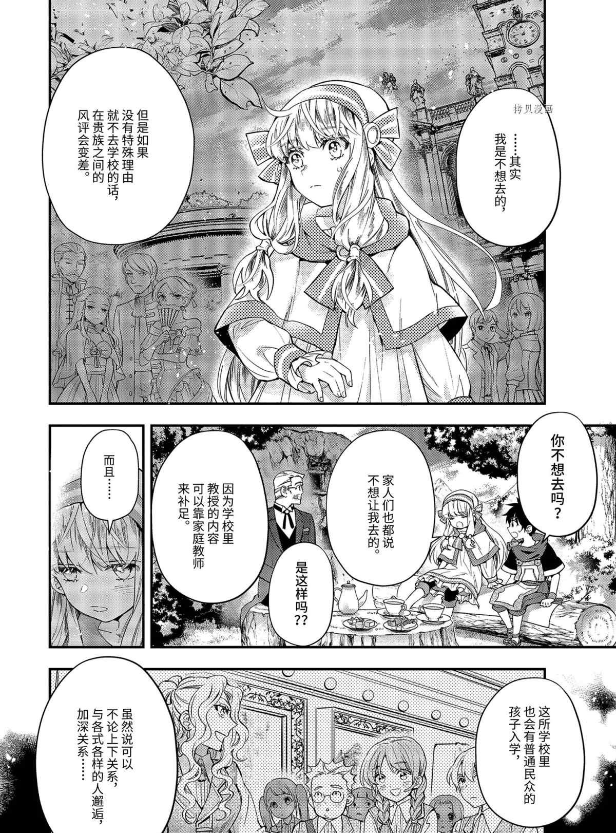 第39.3话 试看版