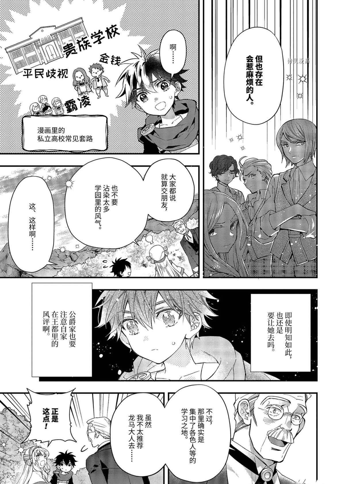第39.3话 试看版