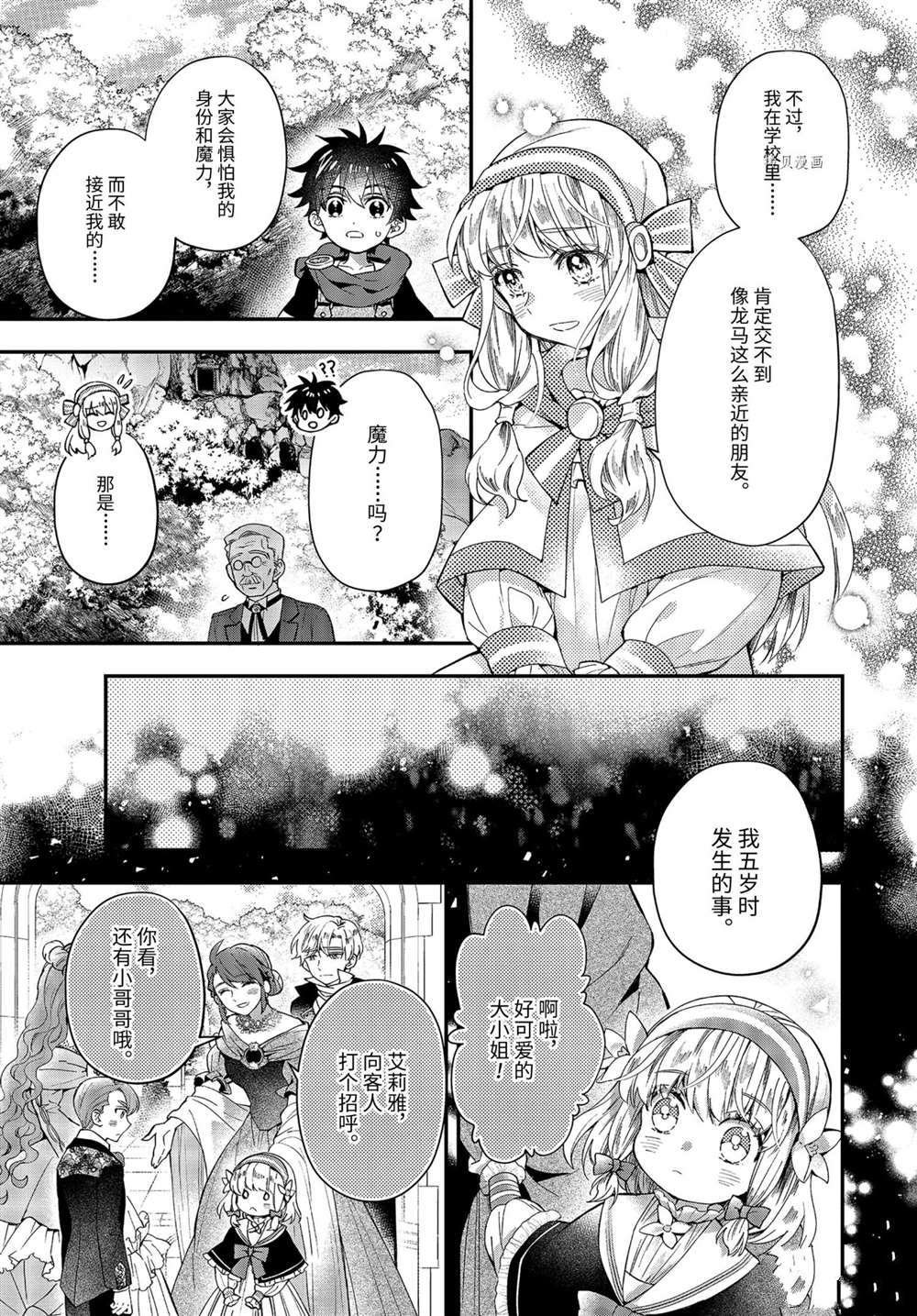 第39.4话 试看版