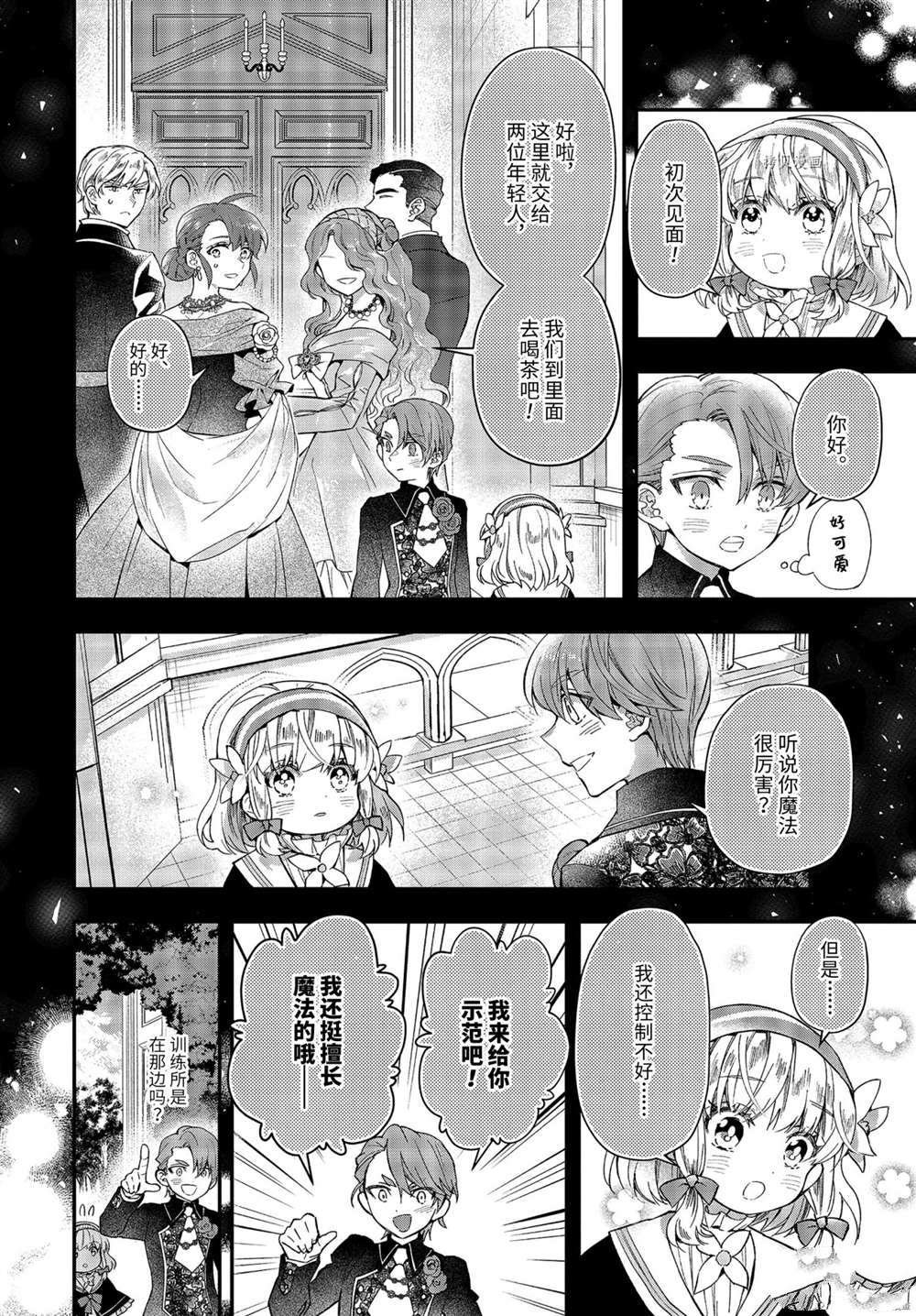第39.4话 试看版