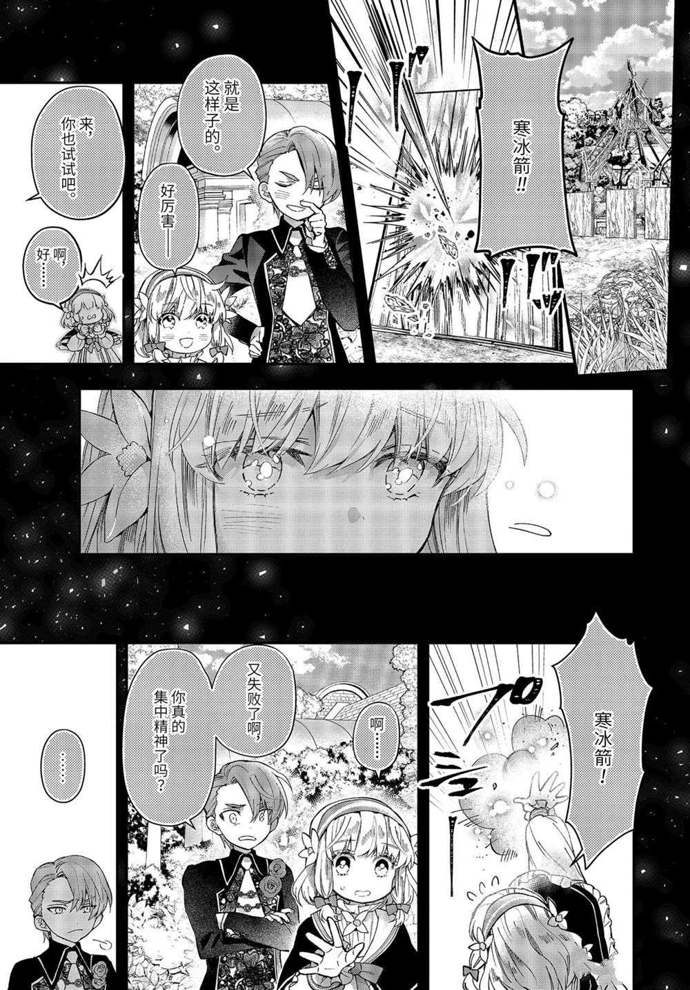 第39.4话 试看版