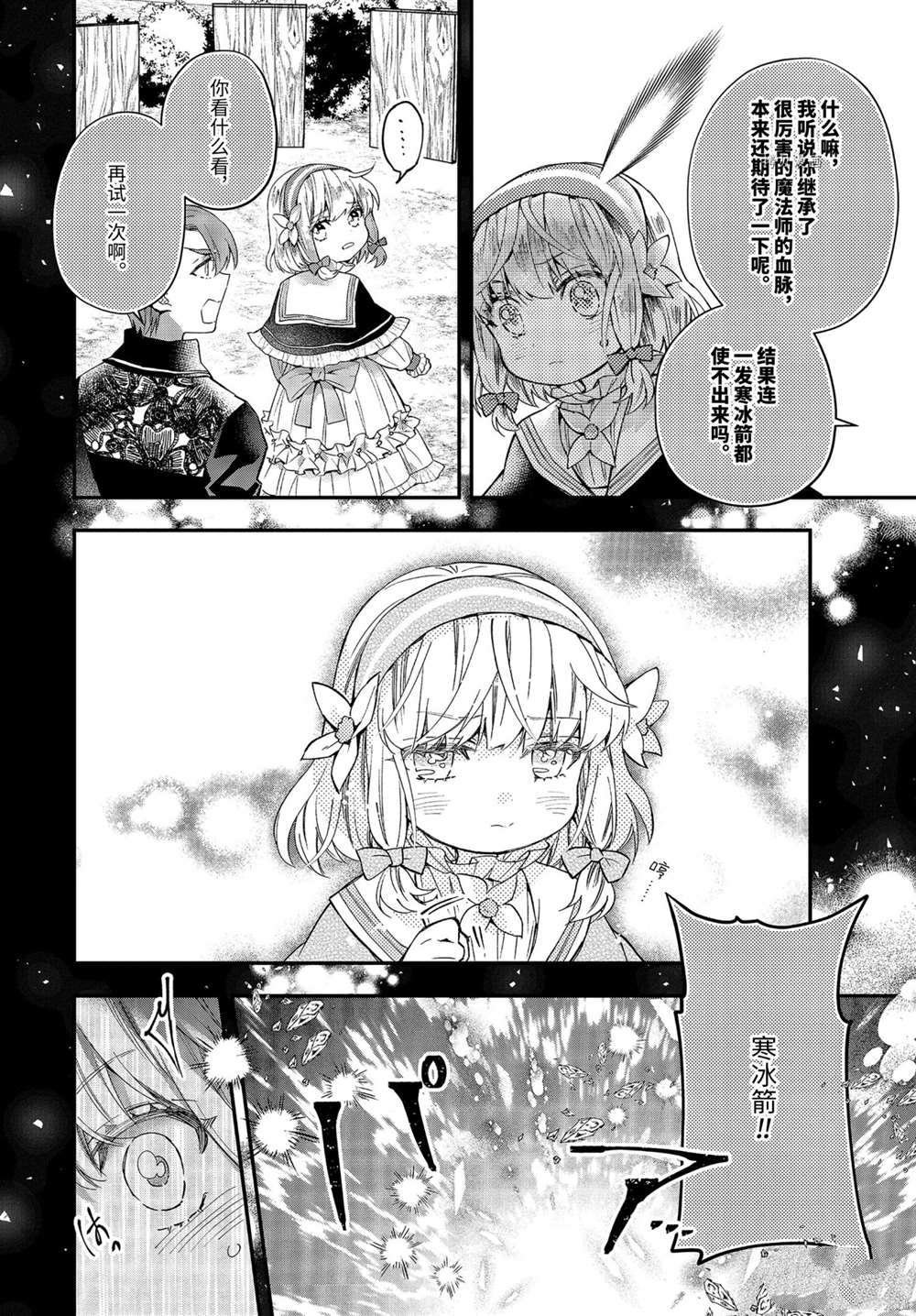 第39.4话 试看版