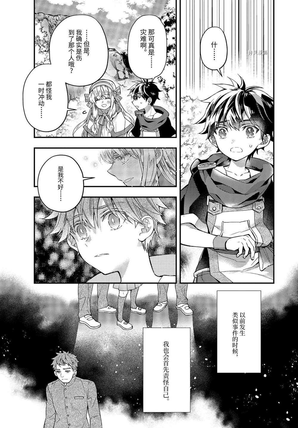第39.4话 试看版