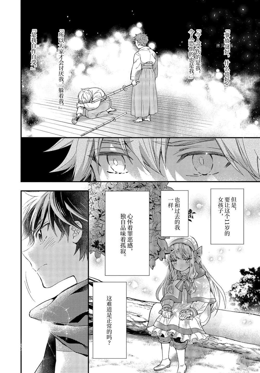 第39.4话 试看版