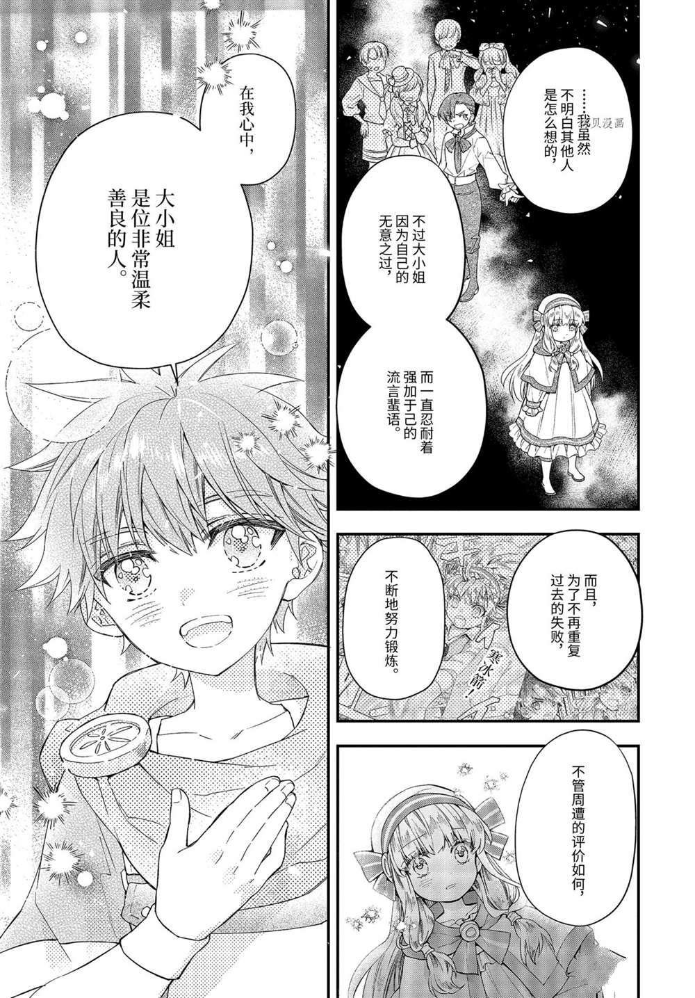 第39.4话 试看版