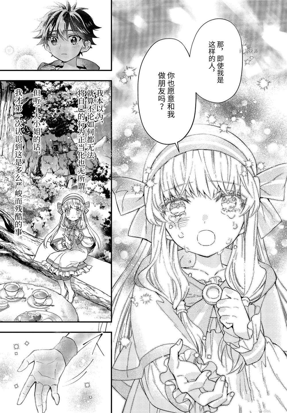 第39.4话 试看版