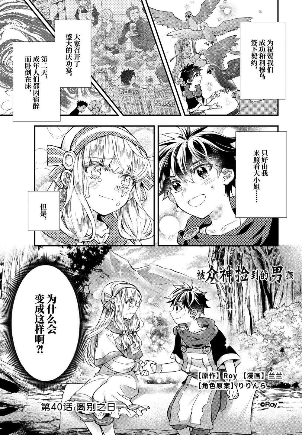 第40.1话 试看版
