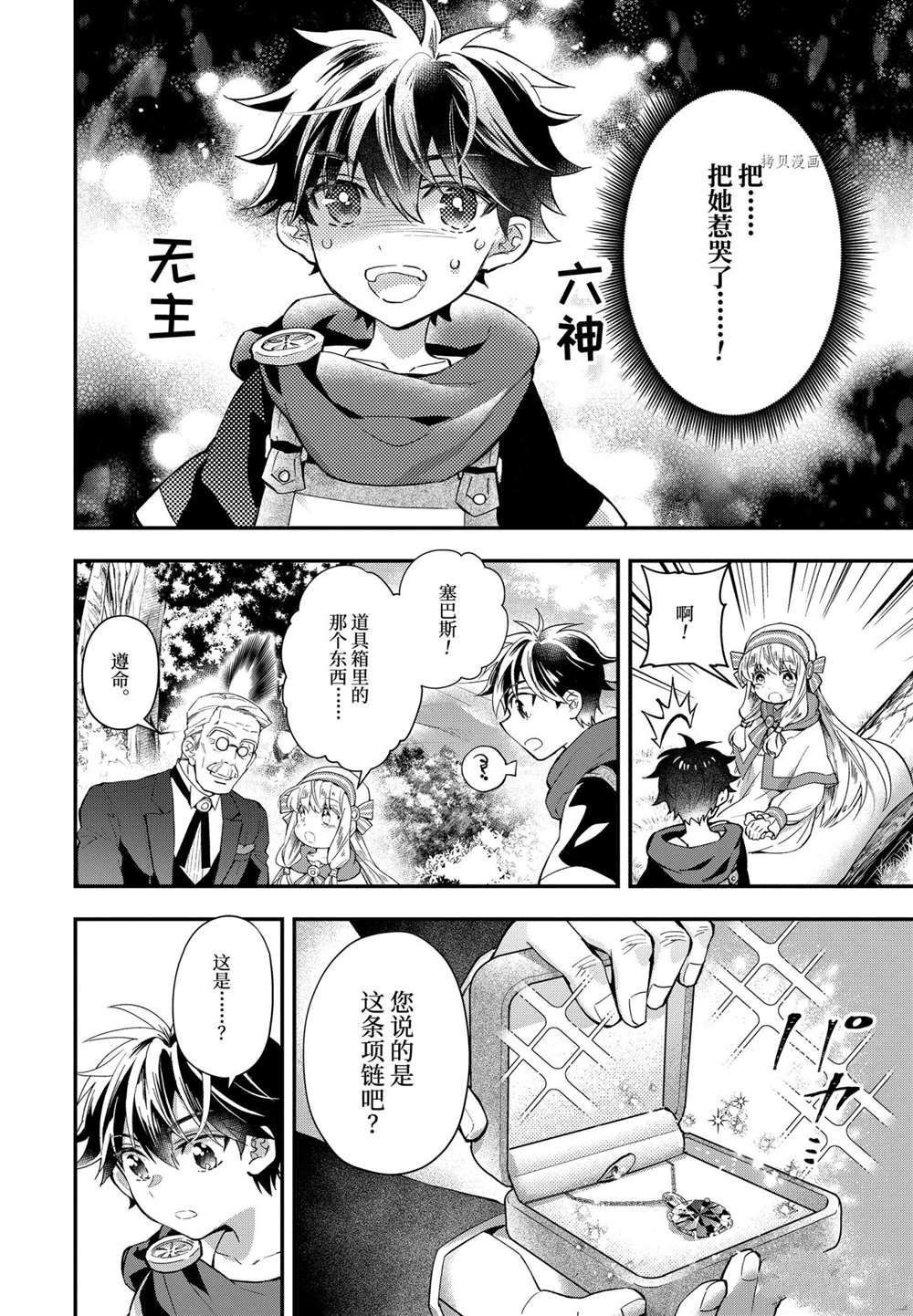 第40.1话 试看版