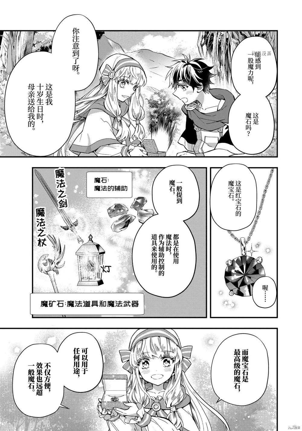 第40.1话 试看版