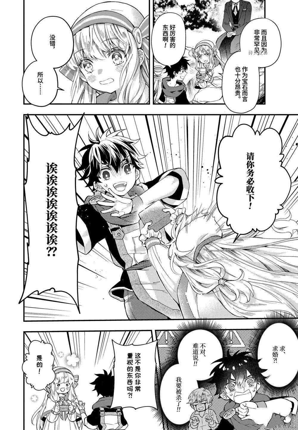 第40.1话 试看版