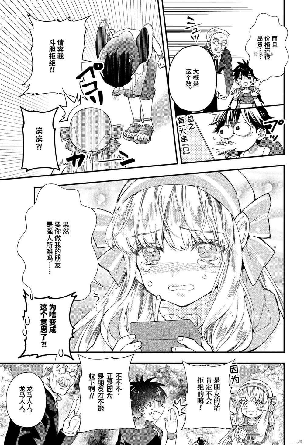 第40.1话 试看版