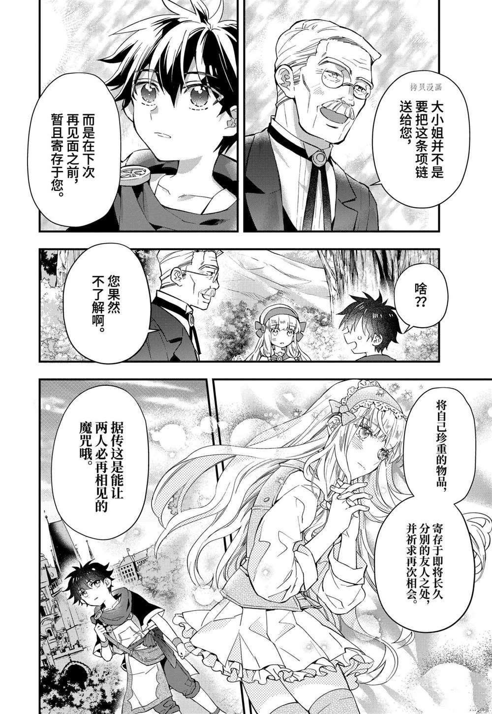 第40.1话 试看版