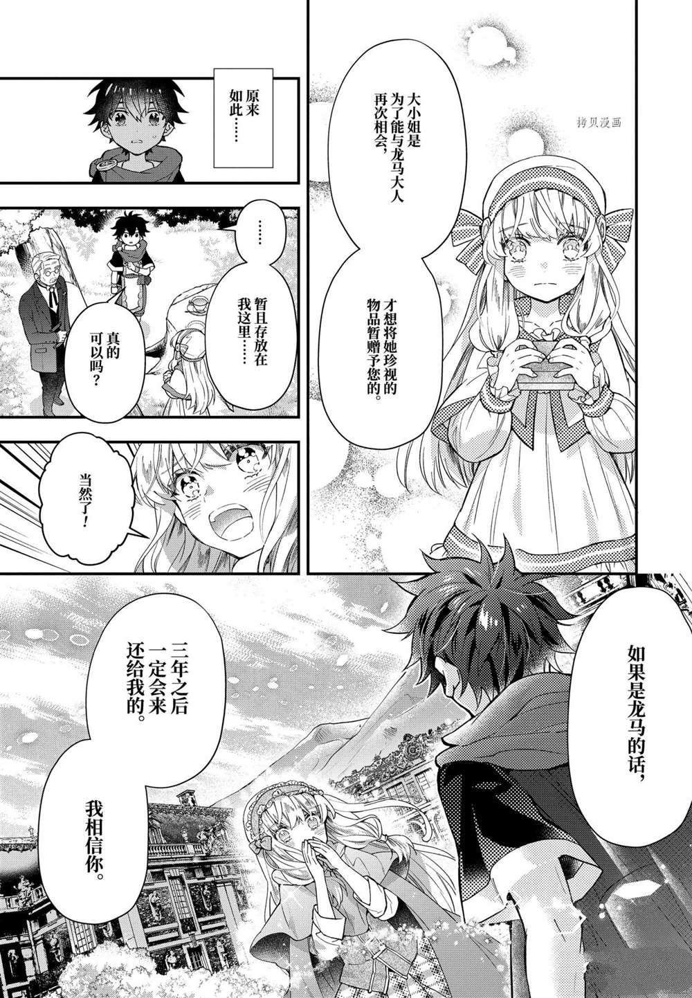第40.1话 试看版